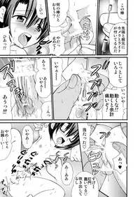 [Suzume no Miya (Tanaka Penta)] Yamagoyade 3