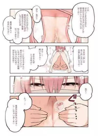 [Fukurasuzume (Sunabasuzume)] Sanzan Aotoite Sugu Iku Uraaka Joshi, Furikake