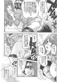 [Enoki Tomoyuki] Sekai ga Cake ni naru Kakuritsu