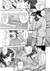 [Hiryuu Ran] Veranda no Mukou (Web Haishin Gekkan Tonari no Kininaru Oku-san Vol. 001) [Chinese] [輝夜個人漢化]