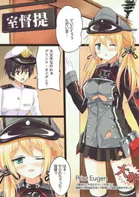 (SC2016 Winter) [Star-Dreamer Tei (Staryume)] Prinz-chan to Nyuukyo Shimasu ka? (Kantai Collection -KanColle-)