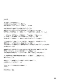 (C83) [Tamagobou (Kumakiti)] Sando no Kome yori Manchiyo-san (Oda Nobuna no Yabou)