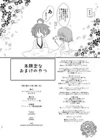 硝子細工の色の無い花