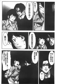 [Kage Oi] Oshioki no Jikan | 接受懲罰的時間 [Chinese]