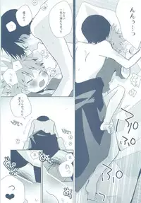 Natsukoi