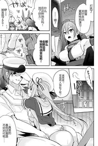 (C90) [Apple Water (Ringo Sui)] Hoka no Ko nante Minaide kudasai! (Kantai Collection -KanColle-) [Chinese] [CE家族社]