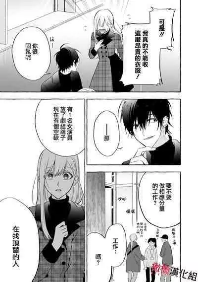 [Kotoko, Kamo] Sukui, SukuwareCh.1-15| 乞救之噬，覆食殆尽 Ch.1-15 [Chinese] [橄榄汉化组]