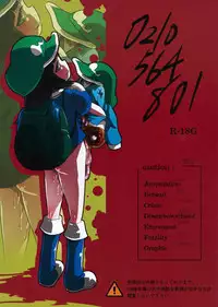 (Reitaisai 12) [02 (Harasaki)] 0210564801 (Touhou Project) [English]