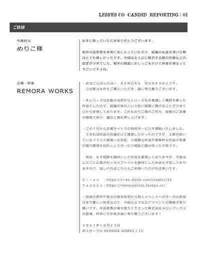 [Remora Works (Meriko)] LesFes Co -Candid Reporting- Vol. 002 [Chinese]