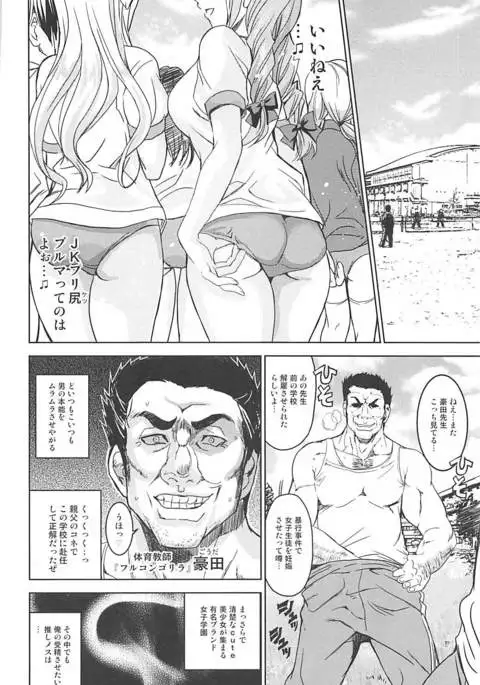 PCS Teacher "Nerawareta Love Letter"