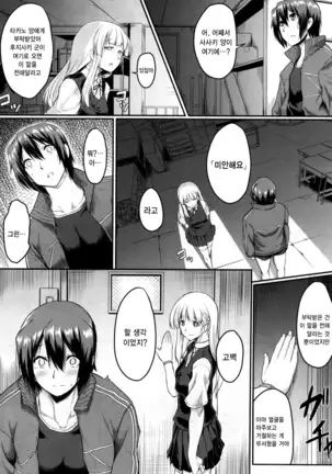 Namae o Yobanaide - Do not call for the name | 이름 부르지마