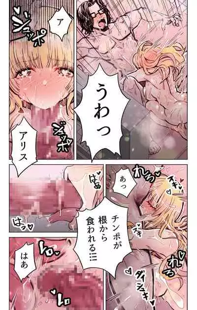 [Yoshio Ereki] Isekai Tensei Yuusha Yoshida Haruo wa Koi o Suru