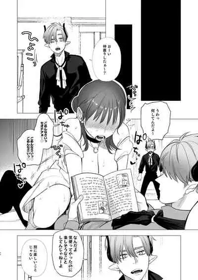 [Mauve (Oniben Katze)] dog eat dog era ~Ryuujinzoku Dorei no Futago to Saimin Koubi~