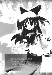 (FF9) [Shaen's ComicHouse (Shaen)] Touhou Enpitsu Rensa (Touhou Project) [Chinese]