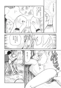 [Yamano Kitsune] Inyoku No Hakui