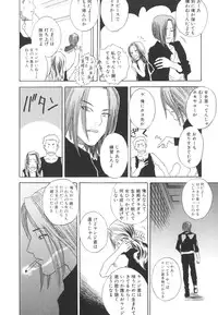 [Tenjiku Rounin] LOST 2