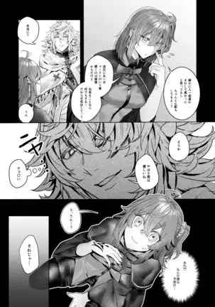 Hamehame Paradise (feito/ Grand Order)(Fate/Grand Order)sample