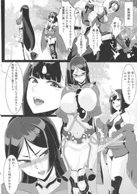 (C91) [Sikouya] Raikou-mama to Ichiya no Yume (Fate/Grand Order)