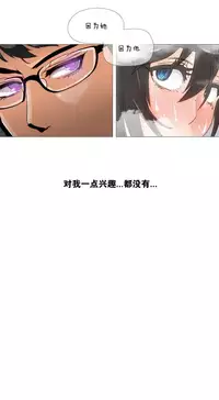 HouseHold Affairs 【卞赤鲤个人汉化】1~32话（持续更新中）