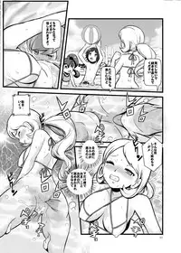 [Makoto☆Skip (Makoto Daikichi)] HAKOIRI MUSUME (Pokémon) [Digital]