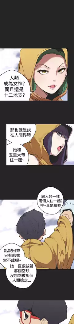 女神狩猎 第1~40話 中文 Rsiky