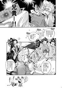 [Suika Dokei (Suika Koron)] Samurai Usagikko (Samurai Usagi) [Digital]