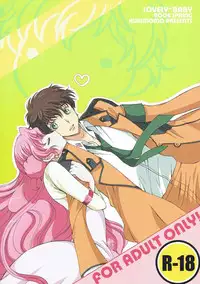 (Suika Musume) [Kurimomo (Tsukako)] Lovely Baby (Code Geass: Lelouch of the Rebellion)