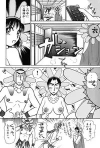 [Ayasaka Mitsune] Ritchan no Kutibiru Vol.03