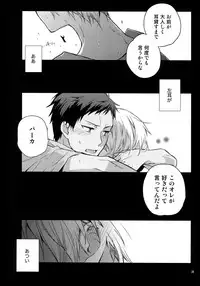 (C86) [QQaid (Nekoyama Kuro)] Jukebox #01 (Kuroko no Basuke)