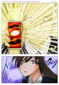 [Circle Itaku] Mouri Ran-chan Saimin Appli o Tsukawarete Oji-san ni Kekkon Zentei Sex o Kurikaesareru (Meitantei Conan)