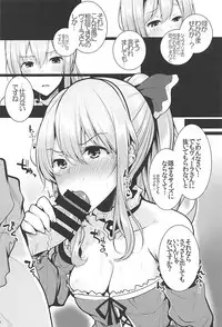 (C94) [RODEO (Yoshida)] Beruberu Violet (Granblue Fantasy)