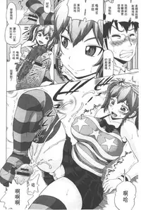 [Nukunuku Orange] Seikou ~Zenketsu Kanzen Houchi~ - Keep Anus in Anguishi!!!! | 性肛 ~前穴完全忽略~ [Chinese]