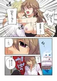 [Sorami] Nyotaika Pirates ~Rival ni Goudatsu Sareta Ore no Chinpou ♂~