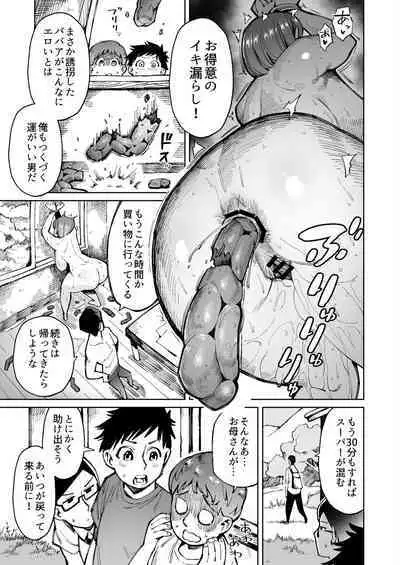 Kidnapped mother is raped by her son and ejaculates