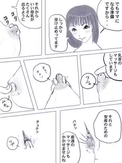 Matsu ◯ Aya Ninpu Shiriizu Naku Shi Teta E Suu-mai