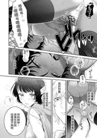 異世界転生したポンコツ淫魔はドS魔導師の使い魔になりました!