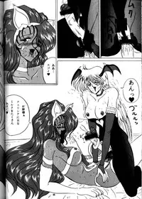 [Yomosue Club (Gesho Ichirou)] The Omnivous VIII (Various)