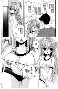 [Hirono Azuma] Virgin Holic | 處女開苞成癮症 [Chinese]