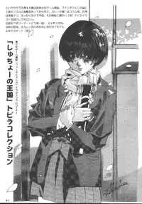 (C55) [Psy-Walken (Yoshizawa Tomoaki, Ohtsuki Suzuki)] Escape_Love (Pigeon Blood, Tsumobaka Nisshi)