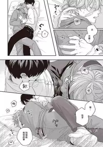 Fukutsu no Zono | 不屈的佐诺 Ch. 1-3