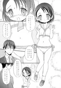 (C92) [Hogero Kikaku (Hogero)] iXam@s NX2 (THE IDOLM@STER CINDERELLA GIRLS)