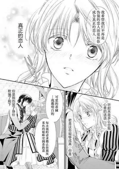 [Kei Shichiri Aimori Shizuku Mogita teringo] Megane Ōji no dekiai × wana ōkyū toshokan no midarana hirusagari | 眼镜王子的溺爱陷阱～王宫图书馆的淫乱午后～甜蜜陷阱 [Chinese] [莉赛特汉化组]