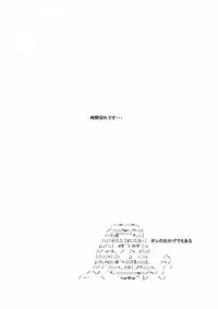 [Takatobiya (Haba Hirokazu)] Jasmine Tea. (Deltora Quest)