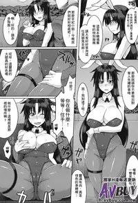 [Anthology] Ashikoki Paradise | 足交天國 [Chinese]