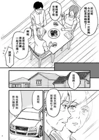 [Arubain] Shimako ~Tsuma no Haha~ 1[Chinese][基德漢化組]