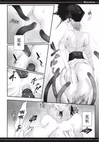 (C82) [A.P.YAMAMOH (Yamamoh)] Mausoleum (Dark Souls) [Chinese] [Gothic Slime个人汉化]