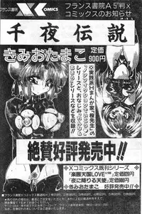 Comic Papipo Gaiden 1999-03 Vol. 56