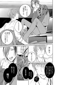 [Kusabi Keri] Kurui Naku no wa Boku no Ban