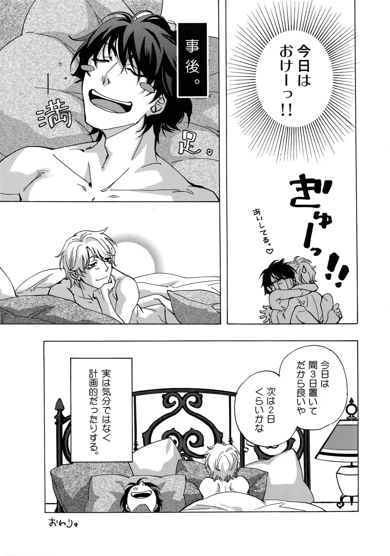 FAKE:2ND/BACK STAGE PASS COLLECTION 02