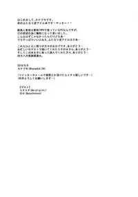 (Futaket 14) [Kanaami Nest (Kanaduki)] Katabutsu Kareshi no Shojo Ubacchaimashita. | I robbed my boyfriend's virginity [English] [N04h]